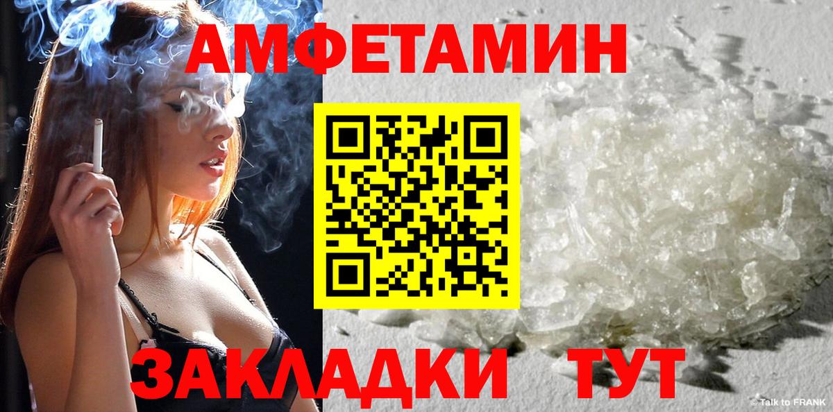 Амфетамин 98% Анапа