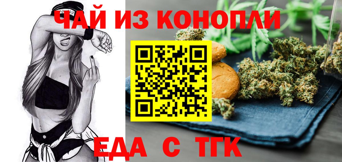 Cannafood конопля  Вход с VPN  Анапа 