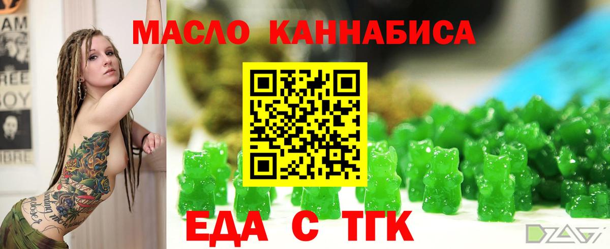 Canna-Cookies марихуана Анапа