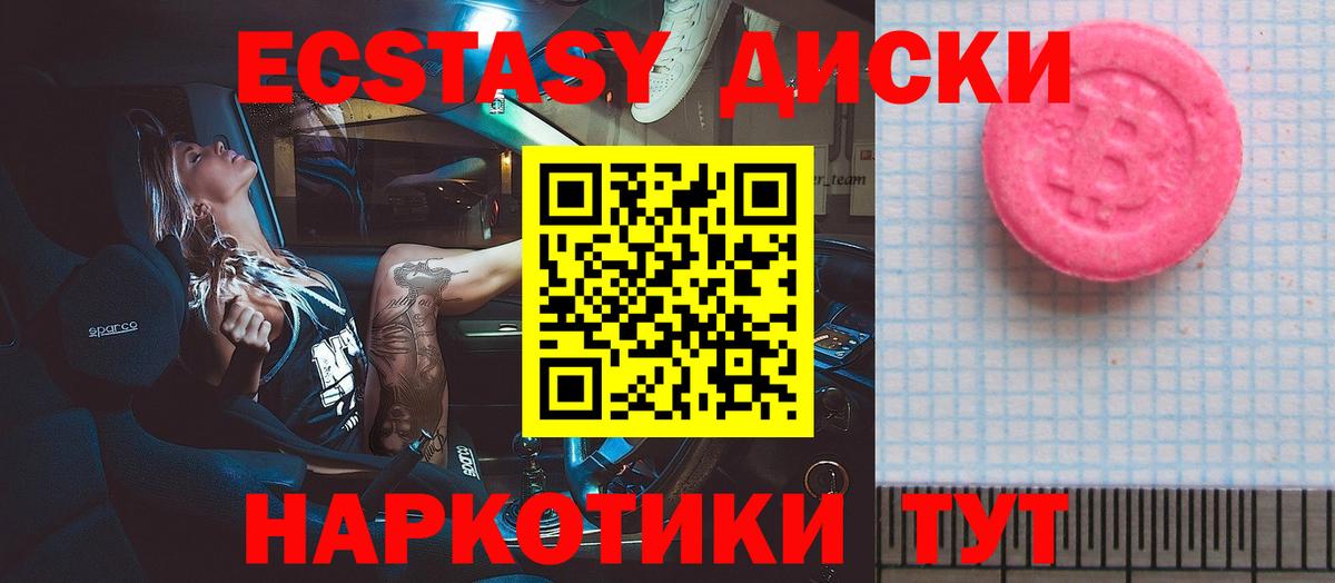 Ecstasy 280мг Анапа