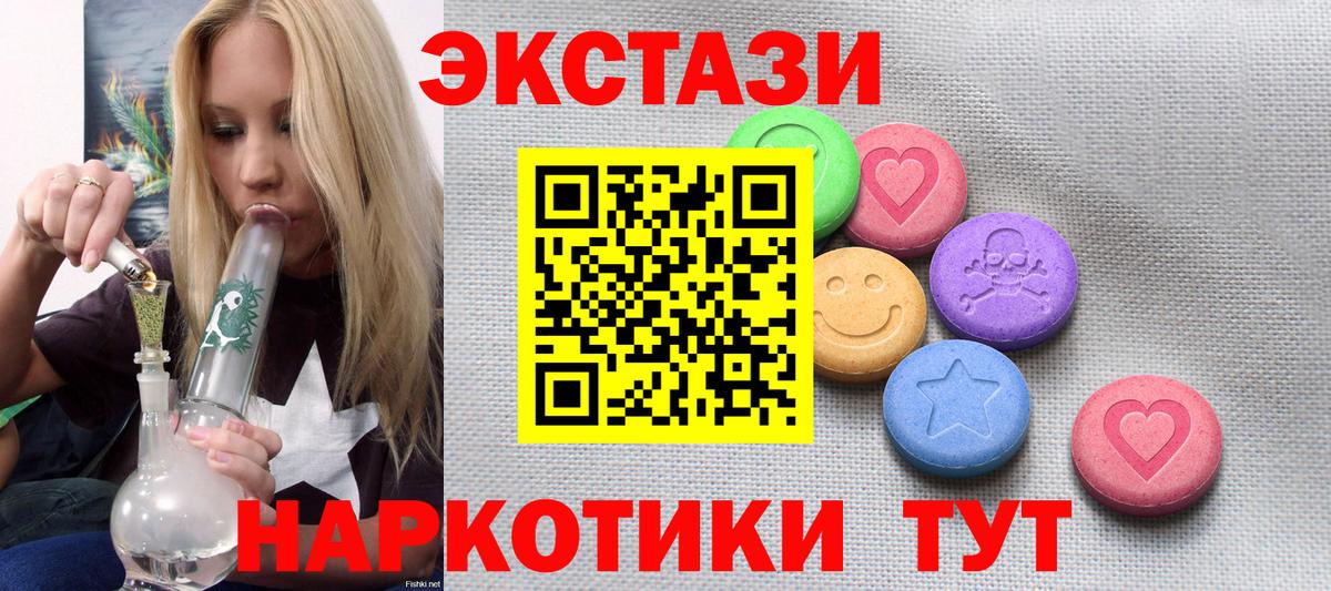 Экстази 280мг  Вход с VPN  ЭКСТАЗИ Punisher  Анапа 