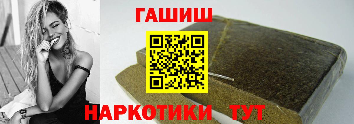 ГАШ 40% ТГК Анапа