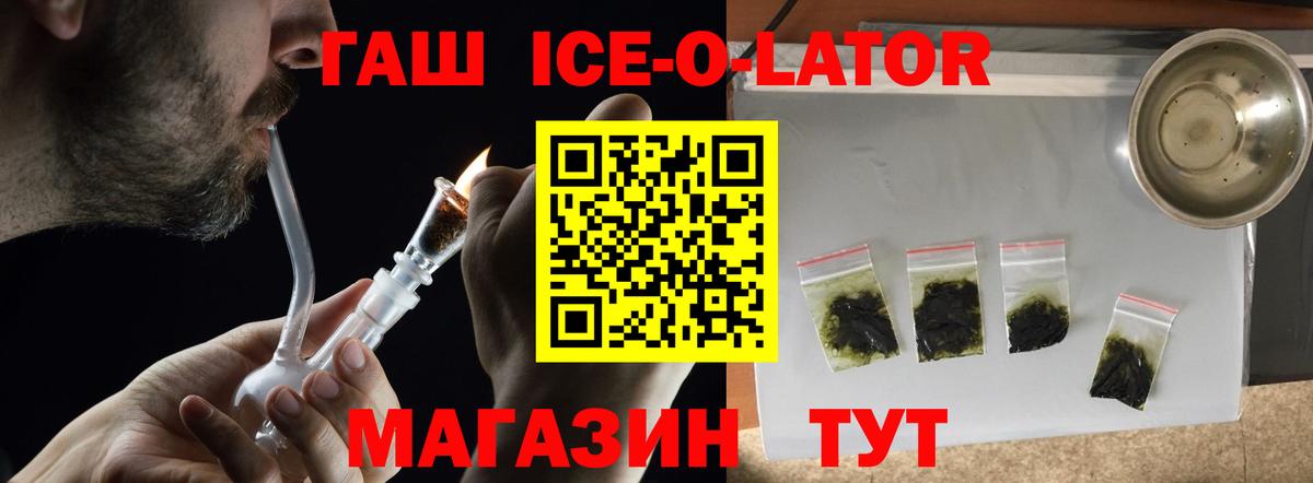Анапа  Гашиш Cannabis  ГАШИШ Ice-O-Lator  Вход с VPN 