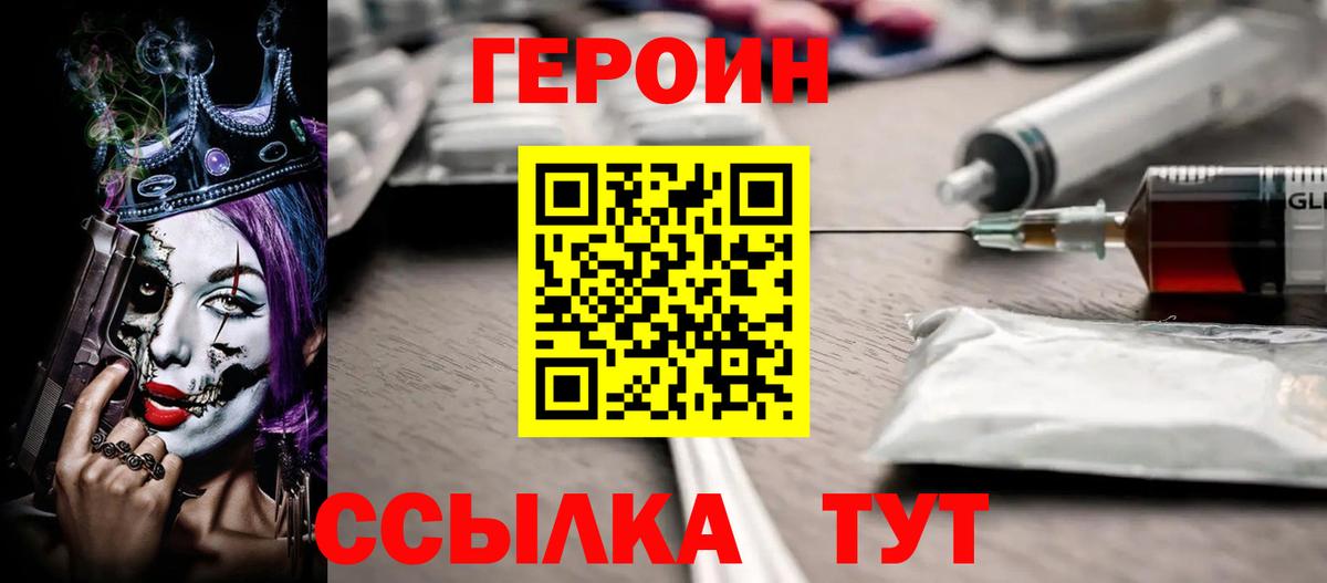 ГЕРОИН афганец Анапа