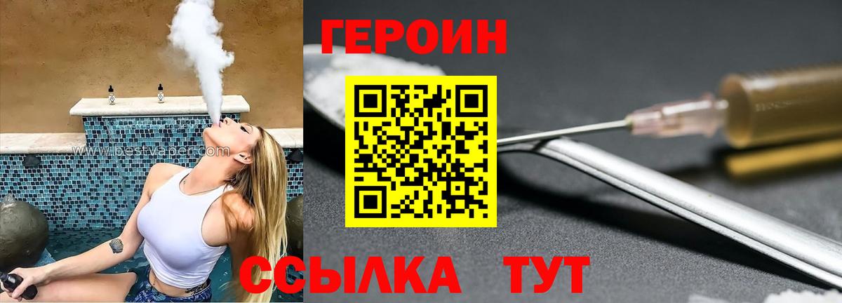 Анапа  ГЕРОИН афганец  Героин  Вход с VPN 