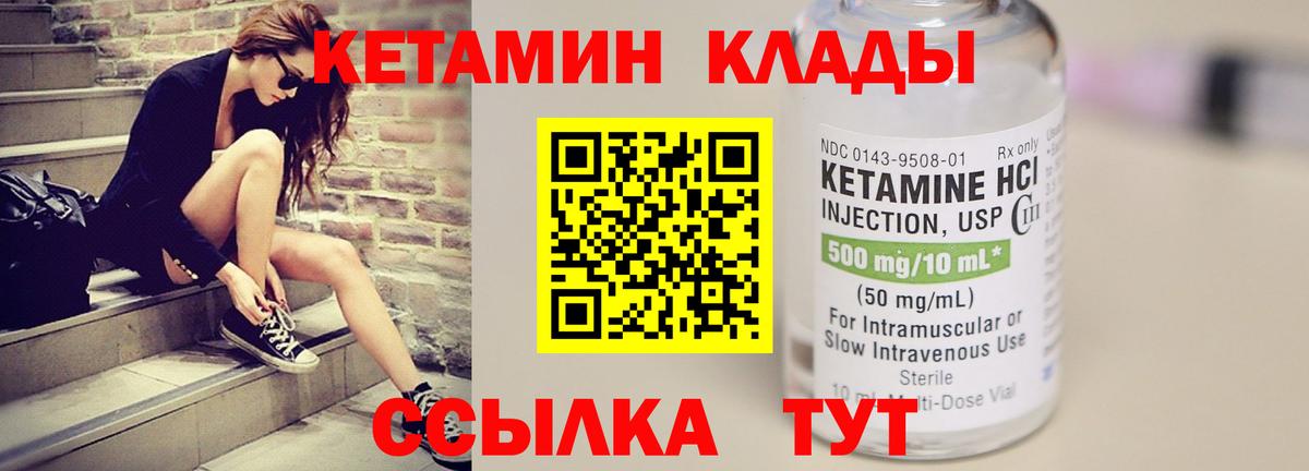 Анапа  Кетамин ketamine  Вход с VPN 