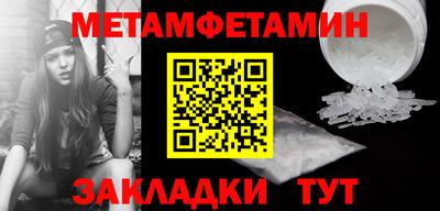 метамфетамин Абинск