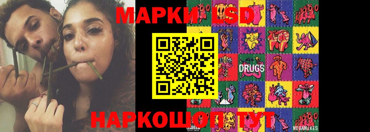 ЛСД экстази кислота  Вход с VPN  Анапа 