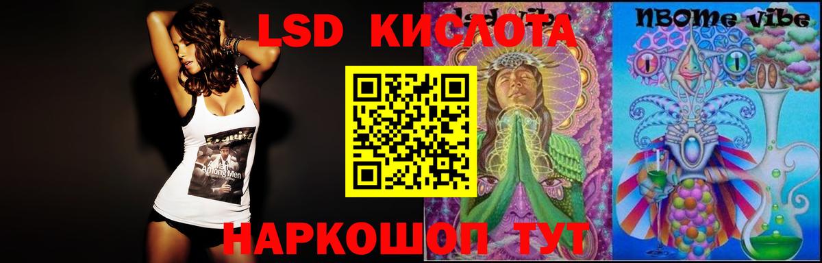 ЛСД экстази ecstasy Анапа