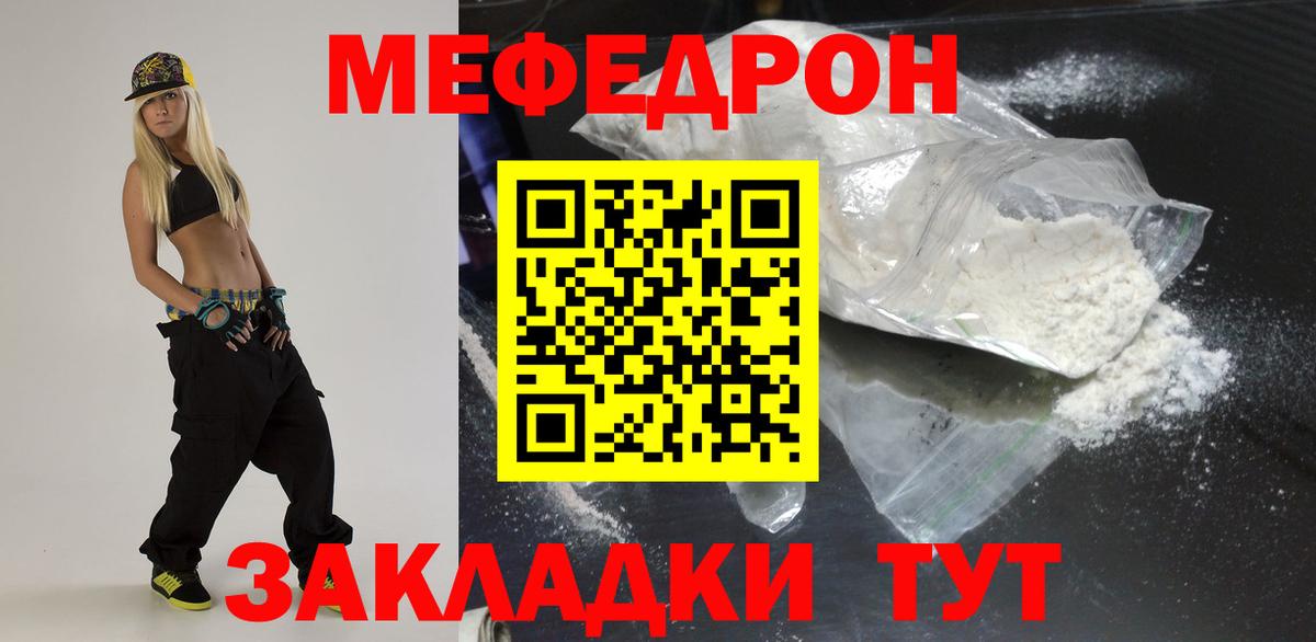 Меф кристаллы Анапа