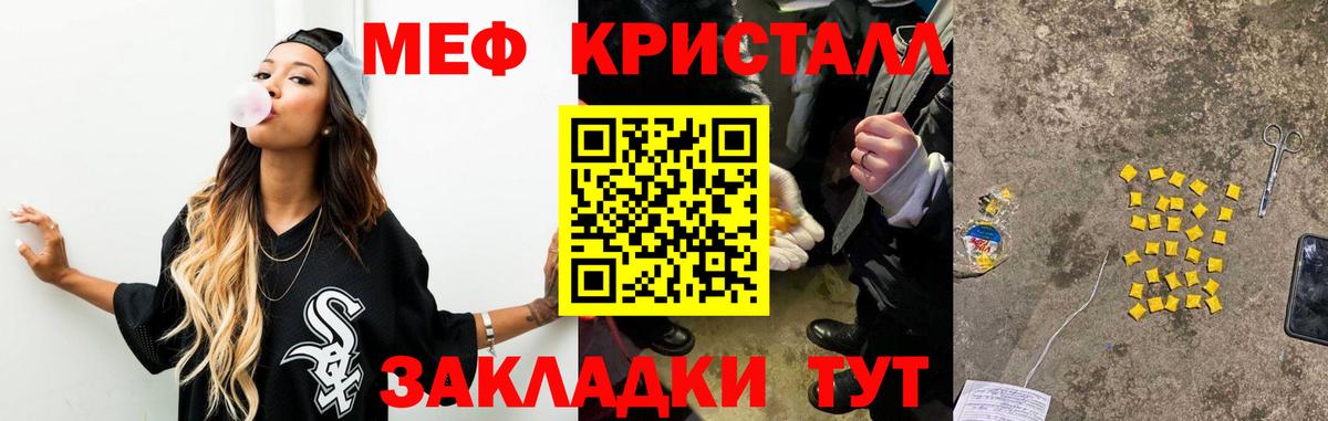 Меф mephedrone  Вход с VPN  МЕФ  Анапа 