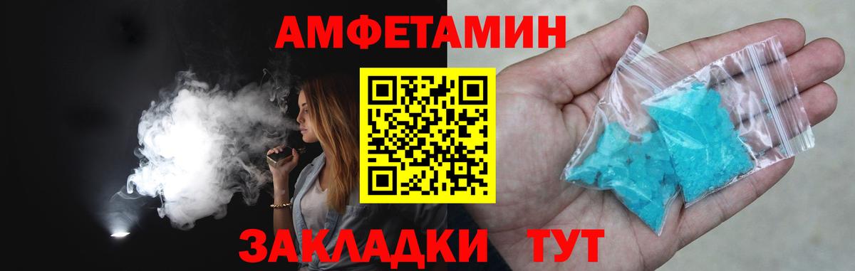 Анапа  МЕТАМФЕТАМИН Декстрометамфетамин 99.9%  Вход с VPN 