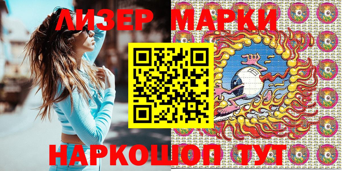 закладка  Наркотические марки 1,5мг  Анапа  Вход с VPN  Наркотические марки 1,5мг 