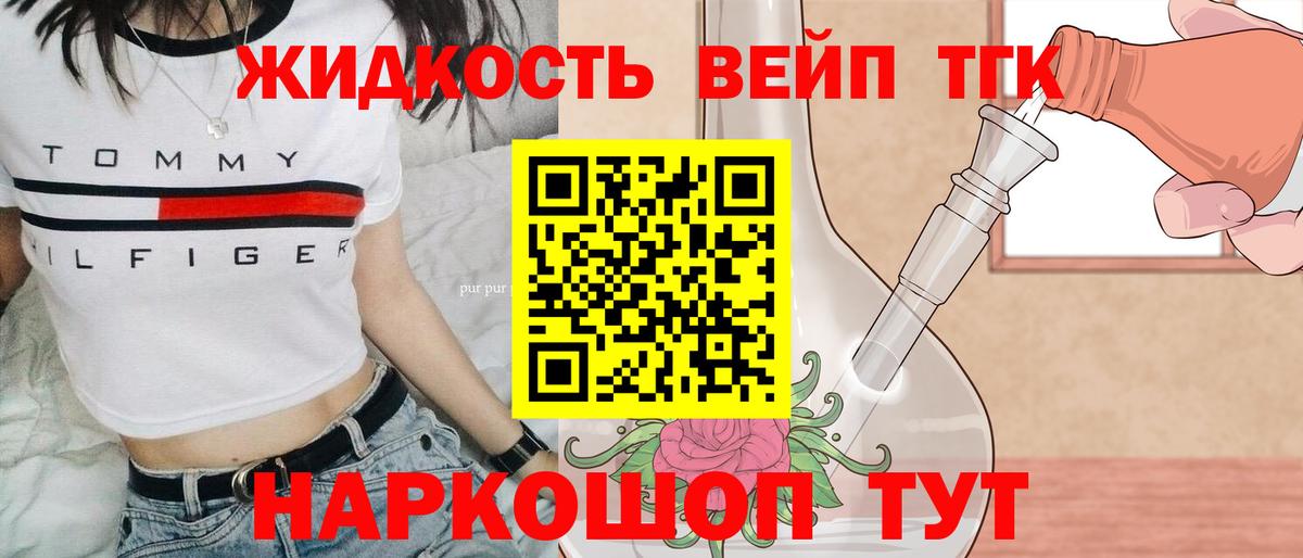 Анапа  ТГК концентрат  Дистиллят ТГК THC oil  Вход с VPN 