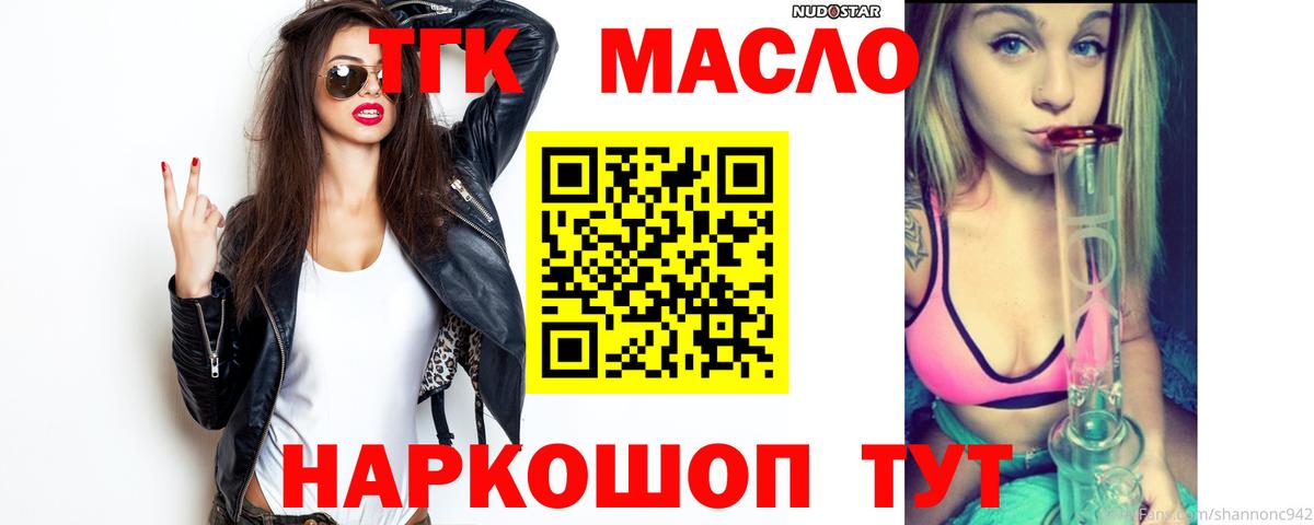 Дистиллят ТГК гашишное масло Анапа