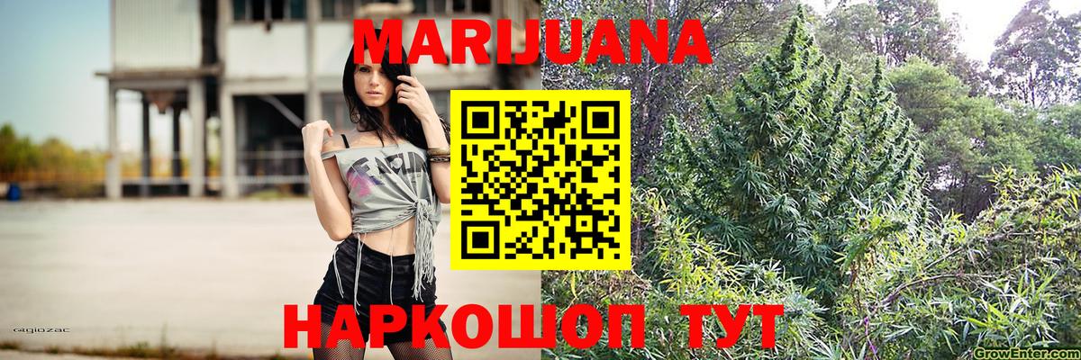 Анапа  Бошки марихуана планчик  Каннабис Ganja  Вход с VPN  Конопля THC 21% 